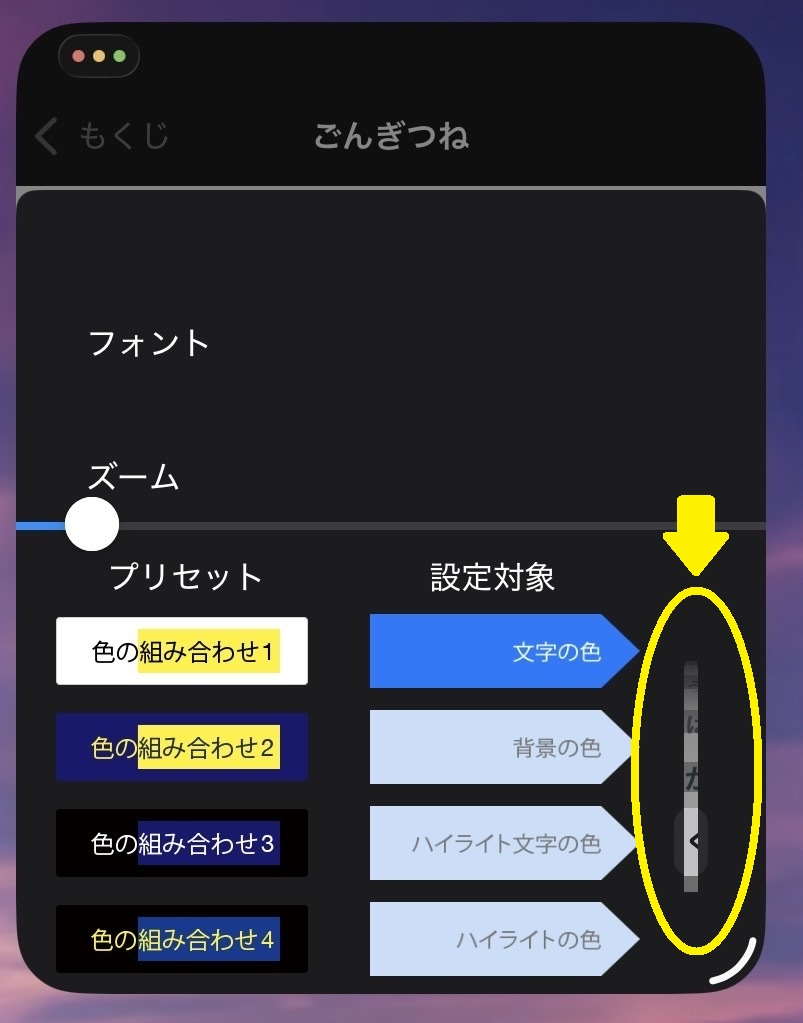 ボイス オブ デイジー５の再生ウィンドウと表示設定ダイアログのレイアウトが欠けた状態の画像
